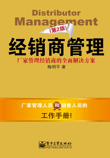 經銷商管理