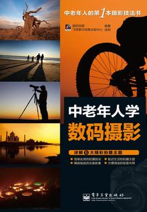 中老年人學數碼攝影