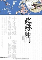 宫中记：北落师门