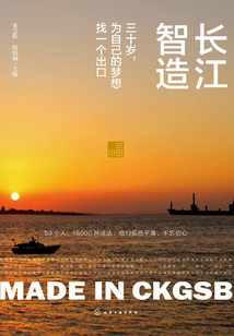 長江智造