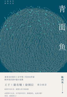 青面魚