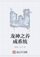 龍神之養成系統在線閱讀