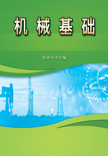 機械基礎