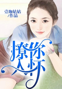 撩你入懷