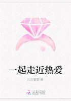一起走近熱愛在線閱讀