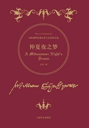 仲夏夜之梦在线阅读