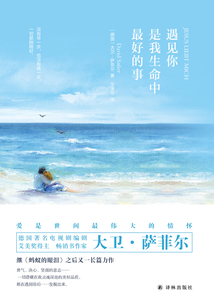 遇見你是我生命中最好的事