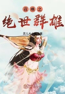 召喚之絕世群雄