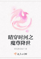 晴穿時河之魔尊降世在線閱讀