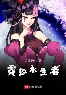 霓虹永生者