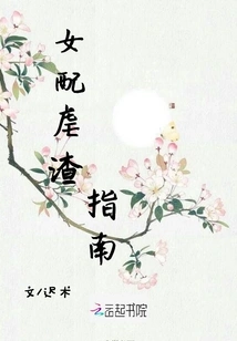 A Guide to the Abuse of Female Partners