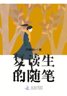 復(fù)讀生的隨筆