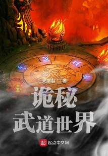 诡秘武道世界