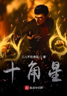 十角星