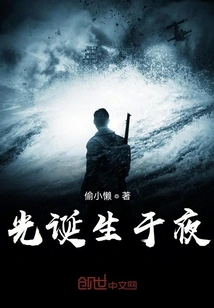 Light is Born in the Night