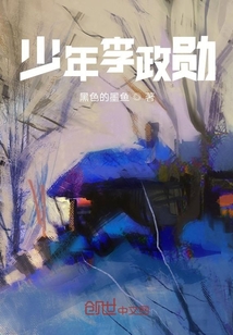 少年李政勛