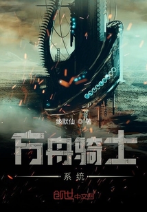 方舟騎士系統(tǒng)