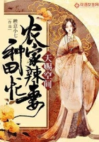 天赐空间:农家辣妻种田忙