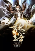 玄天主宰