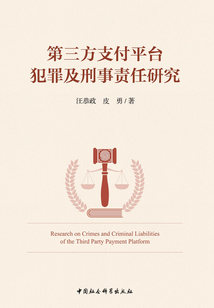 收付款合规化进程再掀波澜