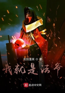 我就是法爺