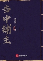 當中鋪主在線閱讀