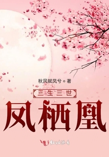 有鳳來(lái)儀,，非梧不棲