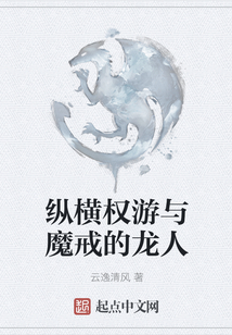 纵横权游与魔戒的龙人