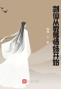 劍仙從教導師妹開始