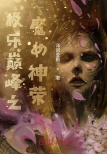 The Glory of the Demonic Goddess at the Peak of Bliss