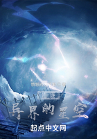 追逐異界的星空在線閱讀