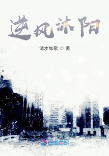 逆風(fēng)沐陽