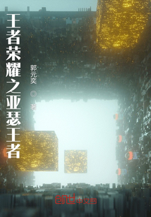 王者榮耀之亞瑟王者