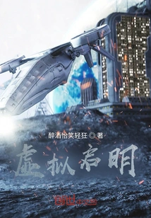 Virtual Enlightenment