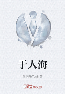于人海