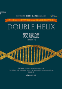 雙螺旋（插圖注釋本）