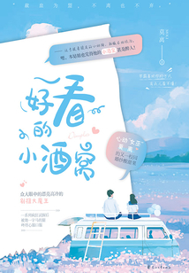 好看的小酒窩