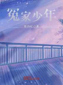 冤家少年
