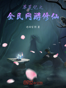 莽荒紀之靈澤