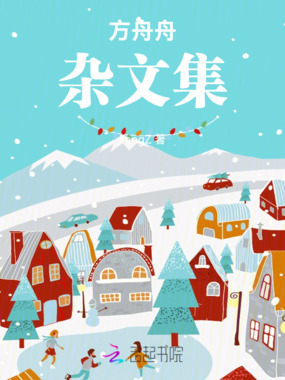 流妻现代都市杂文集在线阅读
