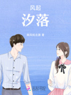 風起，汐落在線閱讀