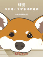 综漫:从天降一个伊卡洛斯开始在线阅读