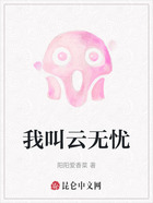 我叫云无忧在线阅读