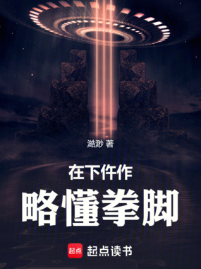 在下仵作,略懂拳脚!在线阅读