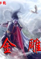 金雕