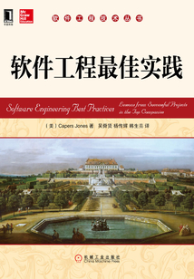 軟件工程最佳實(shí)踐