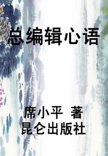 總編輯心語