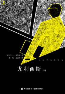 尤利西斯（上卷）