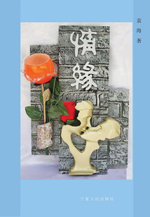 情緣