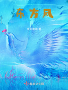 東方鳳在線閱讀